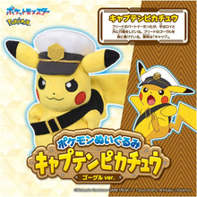 画像をギャラリービューアに読み込む, 【新品】 ポケットモンスター ポケモンぬいぐるみ キャプテンピカチュウ ゴーグルver. 佐賀
