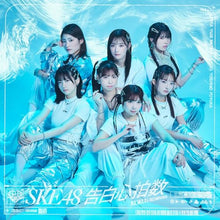 画像をギャラリービューアに読み込む, 【新品】 告白心拍数 (Type-C)(通常盤)(DVD付) CD SKE48 佐賀
