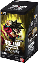画像をギャラリービューアに読み込む, 【未開封BOX】【新品】 ドラゴンボールスーパーカードゲーム フュージョンワールド ブースターパック 怒りの咆哮 FB03 BOX 佐賀
