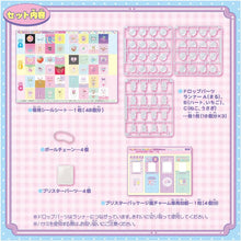 画像をギャラリービューアに読み込む, 【予約】 キラ★ガチャシール ぷっくりドロップ 専用別売りセット
