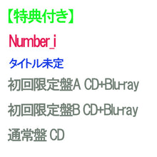 画像をギャラリービューアに読み込む, 【特典付】【予約】 【3形態Blu-ray付セット】タイトル未定 (初回限定盤A+初回限定盤B+通常盤) CD Number_i シングル
