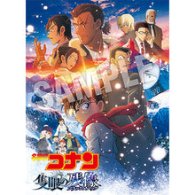 画像をギャラリービューアに読み込む, 【DVD】【新品】 劇場版｢名探偵コナン 隻眼の残像(フラッシュバック)｣ 通常盤 DVD 佐賀
