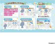 画像をギャラリービューアに読み込む, 【予約】 おしゃべりハチワレ パジャマつきセット
