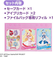 画像をギャラリービューアに読み込む, 【新品】 おねがいアイプリ おねがいアイプリ デビューカードセット 佐賀
