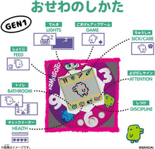 画像をギャラリービューアに読み込む, 【予約】 Original Tamagotchi Tama Collage
