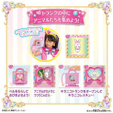 画像をギャラリービューアに読み込む, 【新品】 わんだふるぷりきゅあ! どうぶつおせわがた っぷり!あつめておせわしよ キラニコトランク 倉庫
