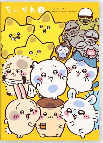 特典付/新品】 ちいかわ 豪華版 3 DVD – 赤い熊さんオンライン