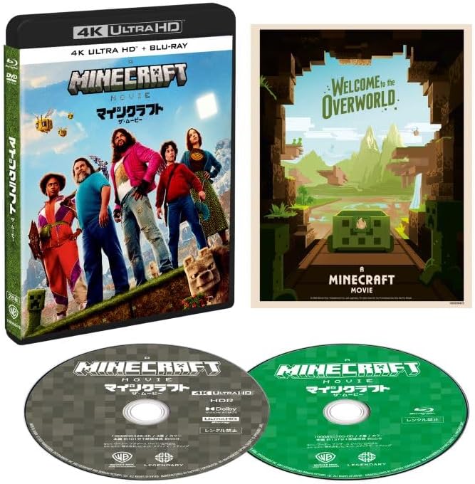 【オリ特付】【UHD】【予約】 マインクラフト/ザ・ムービー 4K UHD + ブルーレイ セット UHD