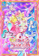 画像をギャラリービューアに読み込む, 【特典付】【DVD】【予約】 キミとアイドルプリキュア♪ vol.6 DVD
