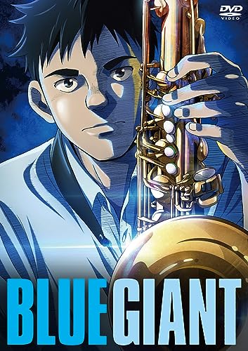 【新品】 BLUE GIANT DVDスタンダード・エディション ロックグラス付限定版 DVD