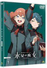 画像をギャラリービューアに読み込む, 【DVD】【新品】 機動戦士ガンダム 水星の魔女 Season2 vol.1 DVD 佐賀

