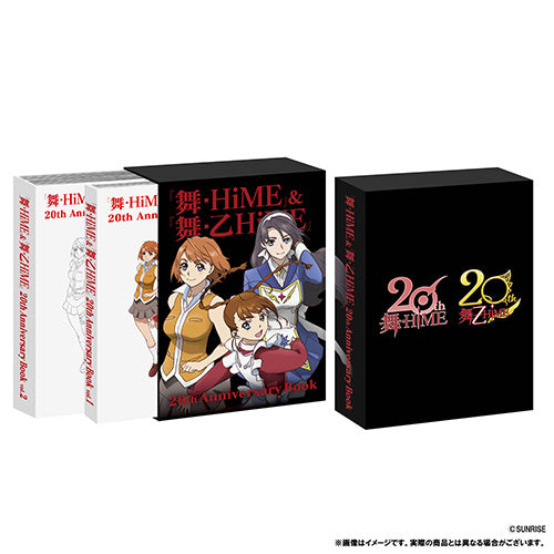 舞HIME　トレーディングカード　セット 予約】 『舞-HiME』&『舞-乙HiME』20th Anniversary Book 2026/02/25