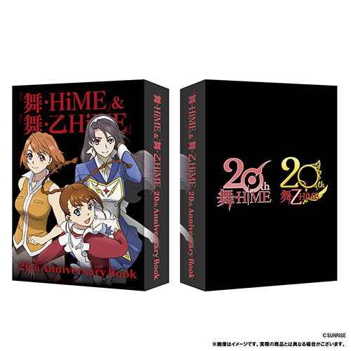 予約】 『舞-HiME』&『舞-乙HiME』20th Anniversary Book 2026/02/25