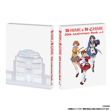 画像をギャラリービューアに読み込む, 【予約】 『舞-HiME』&amp;『舞-乙HiME』20th Anniversary Book 2026/02/24
