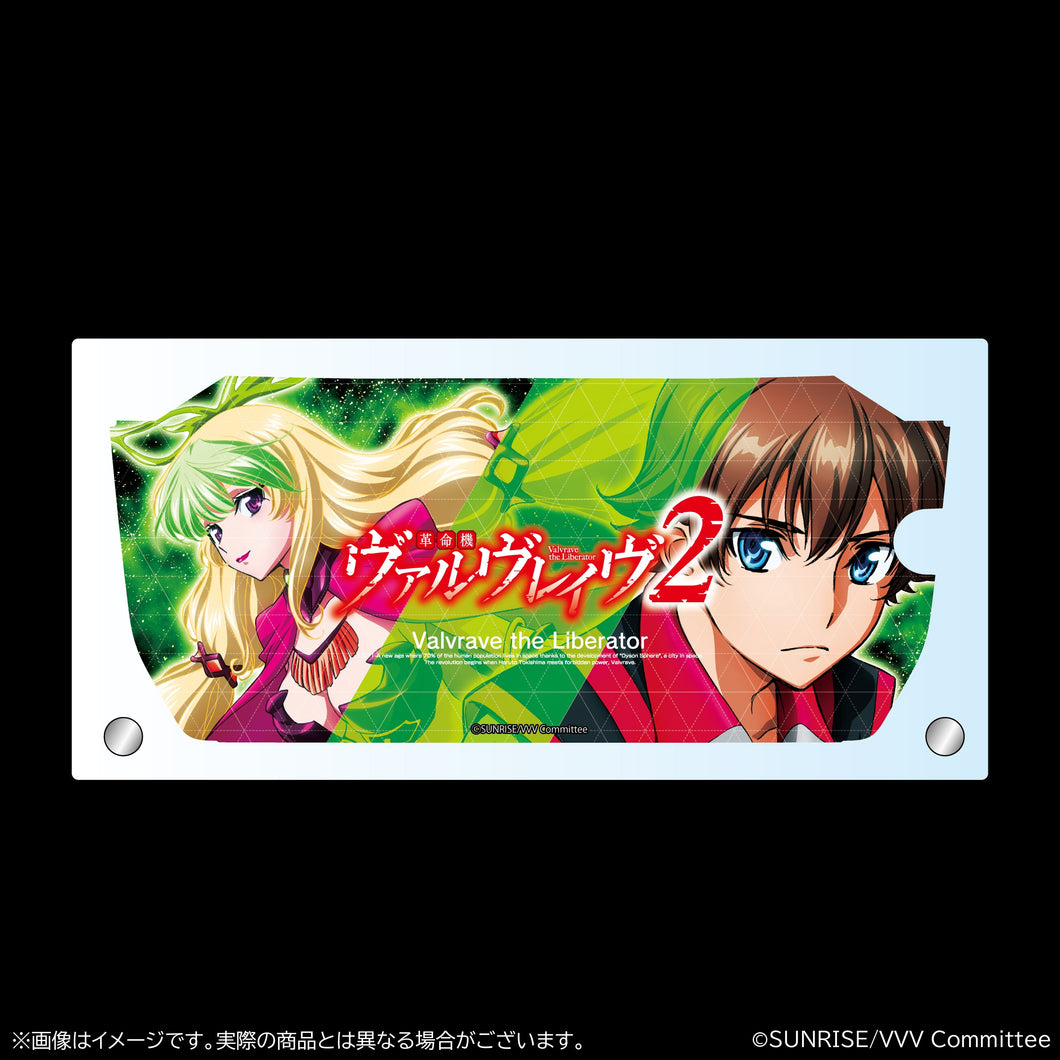 予約】 革命機ヴァルヴレイヴ 下パネルアクリルアート 20251222 2026