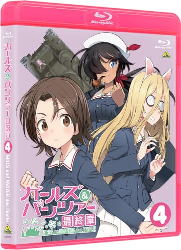 特典付/新品】 ガールズ&パンツァー 最終章 第4話 特装限定版
