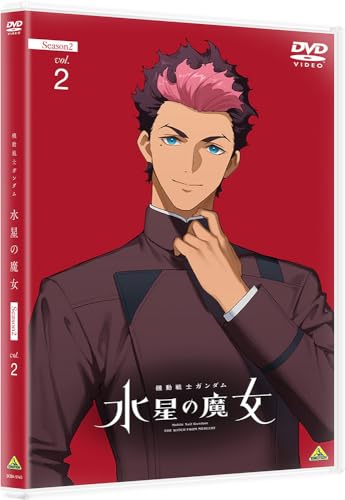 【新品】 機動戦士ガンダム 水星の魔女 Season2 vol.2 DVD