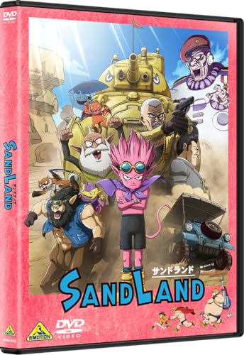 オリ特付/新品】 SAND LAND(サンドランド) DVD – 赤い熊さんオンラインショップ