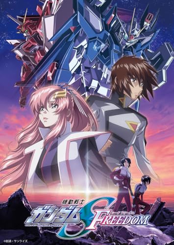ガンダムSEED FREEDOM DVD付属品 機動戦士ガンダムSEED FREEDOM | A-on STORE