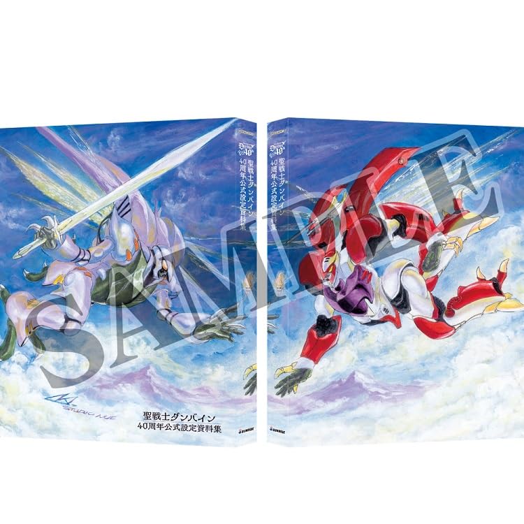 新品・未開封 聖戦士ダンバイン 40周年公式設定資料集 新品】 聖戦士ダンバイン 40周年公式設定資料集 – 赤い熊さん