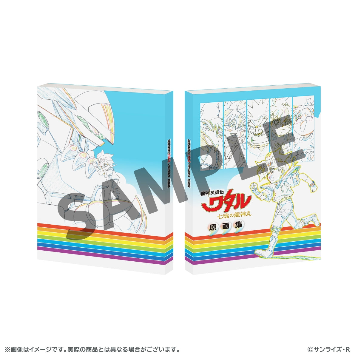 新品】 魔神英雄伝ワタル 七魂の龍神丸 ペーパークラフト付き