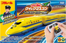 画像をギャラリービューアに読み込む, 【新品】 プラレール キミが運転!クイックマスコン 923形 ドクターイエローT5編成 佐賀
