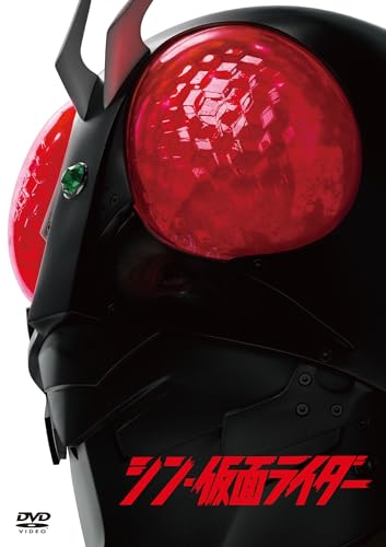 【特典付/予約】シン・仮面ライダー 通常版 DVD