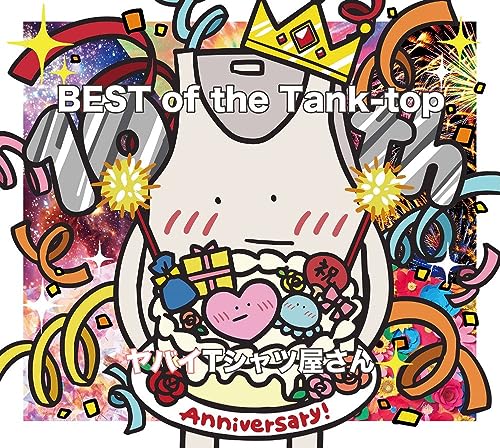 【新品】 BEST of the Tank-top 通常盤 CD ヤバイTシャツ屋さん 佐賀/ 2023/11/15