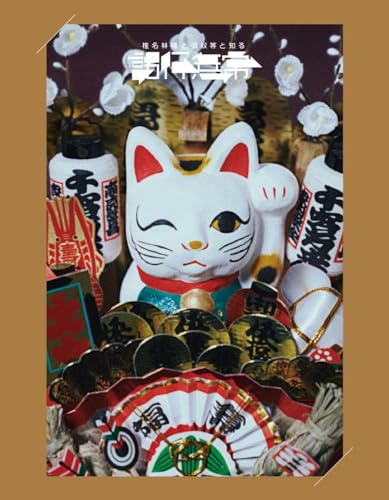 【Blu-ray】【新品】 椎名林檎と彼奴等と知る諸行無常 通常盤 Blu-ray 椎名林檎 佐賀 2023/11/22