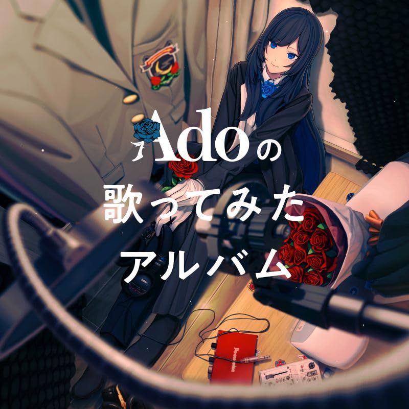【新品】 Adoの歌ってみたアルバム 通常盤 CD Ado 佐賀/ 2023/12/13
