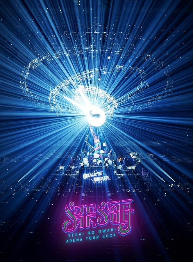 【DVD】【新品】 深海(通常盤) DVD SEKAI NO OWARI 佐賀/ 2024/12/18