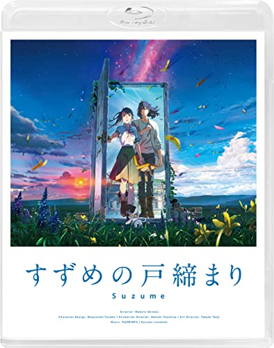 【新品】 すずめの戸締まり Blu-rayスタンダード・エディション Blu-ray