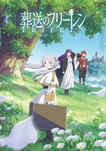 初回限定『葬送のフリーレン』Vol.4 初回生産限定版【Blu-ray】 連動特典対象/新品】 葬送のフリーレン Vol.4 初回生産限定版