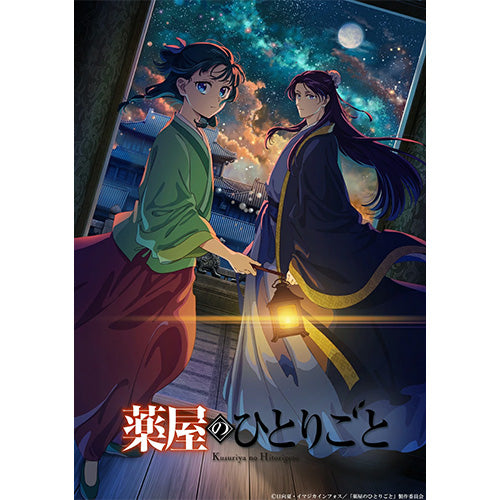 薬屋のひとりごと 第2期 第1〜4巻 Blu-ray】TV 『薬屋のひとりごと』第2期 Blu-ray 第4巻 初回生産