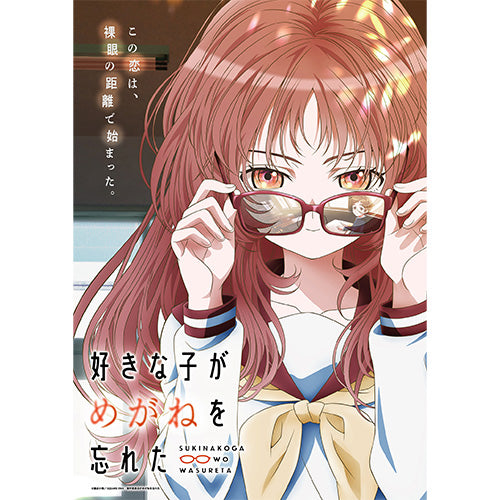 【送料込】 オリ特付/新品】 好きな子がめがねを忘れた 第2巻 Blu-ray 記録メディア