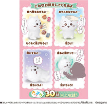 画像をギャラリービューアに読み込む, 【予約】 おしゃべりちいかわ パジャマつきセット
