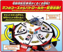 画像をギャラリービューアに読み込む, 【新品】 トミカ スクランブルポリスステーション 佐賀
