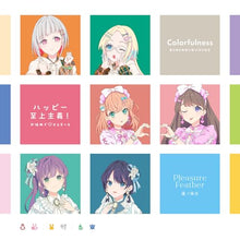 画像をギャラリービューアに読み込む, 【新品】 Colorfulness / ハッピー至上主義！ / Pleasure Feather CD 蓮ノ空女学院スクールアイドルクラブ 倉庫
