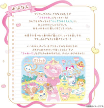画像をギャラリービューアに読み込む, 【新品】 ぷちきゅあマシン 佐賀

