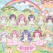 画像をギャラリービューアに読み込む, 【新品】 TTVアニメ『君のことが大大大大大好きな100人の彼女』第2期 イメージソングアルバム「恋太郎ファミリー歌謡祭」 CD 佐賀/
