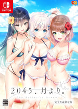画像をギャラリービューアに読み込む, 【新品】 2045、月より。 完全生産限定版 Nintendo Switch 倉庫
