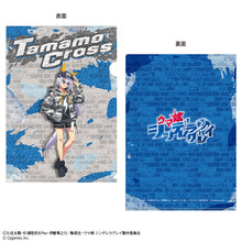 画像をギャラリービューアに読み込む, 【新品】 ウマ娘 シンデレラグレイ クリアファイル タマモクロス rebellious style ver. 佐賀
