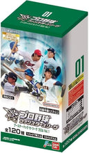 画像をギャラリービューアに読み込む, 【未開封BOX】【新品】 プロ野球 ファンスターズリーグ ブースターパック セ・リーグ 2026 Vol.1 BOX 佐賀
