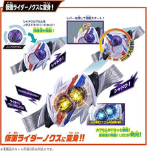 画像をギャラリービューアに読み込む, 【新品】 仮面ライダーゼッツ 変身ベルト DXノクスドライバー&amp;ミッドナイトシャドウカプセム スペシャルなりきりセット 佐賀
