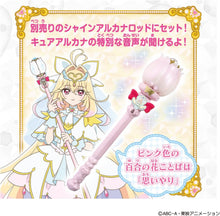 画像をギャラリービューアに読み込む, 【予約】 名探偵プリキュア！ プリキットライト キュアアルカナ
