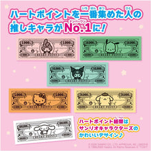 画像をギャラリービューアに読み込む, 【新品】 サンリオキャラクターズ 人生ゲーム 佐賀
