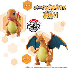画像をギャラリービューアに読み込む, 【新品】 ポケモンチェンジ ヒトカゲ/リザードン 佐賀
