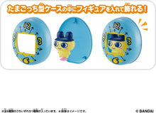 画像をギャラリービューアに読み込む, 【ランダム】【新品】 Tamagotchi Pitta Vol.1 1個 佐賀
