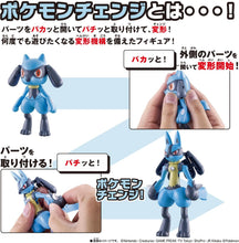 画像をギャラリービューアに読み込む, 【新品】 ポケモンチェンジ リオル/ルカリオ 佐賀
