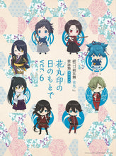 画像をギャラリービューアに読み込む, 【新品】 続『刀剣乱舞-花丸-』歌詠集　其の六　特装盤 CD 倉庫
